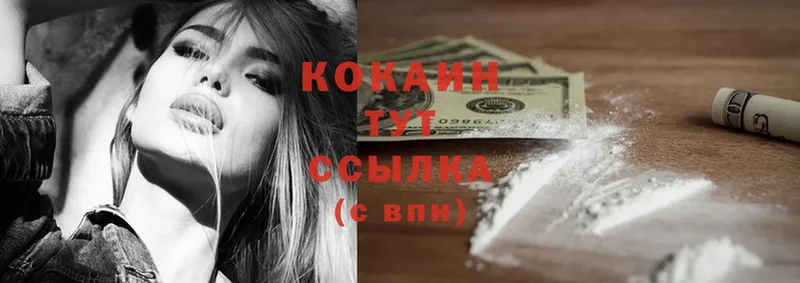 Cocaine Колумбийский  Ардатов 