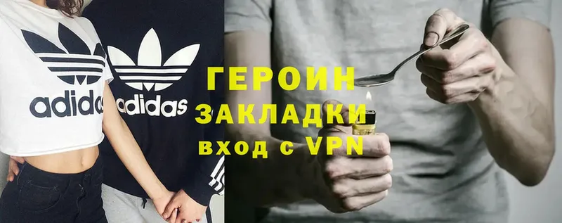 Героин Heroin  Ардатов 