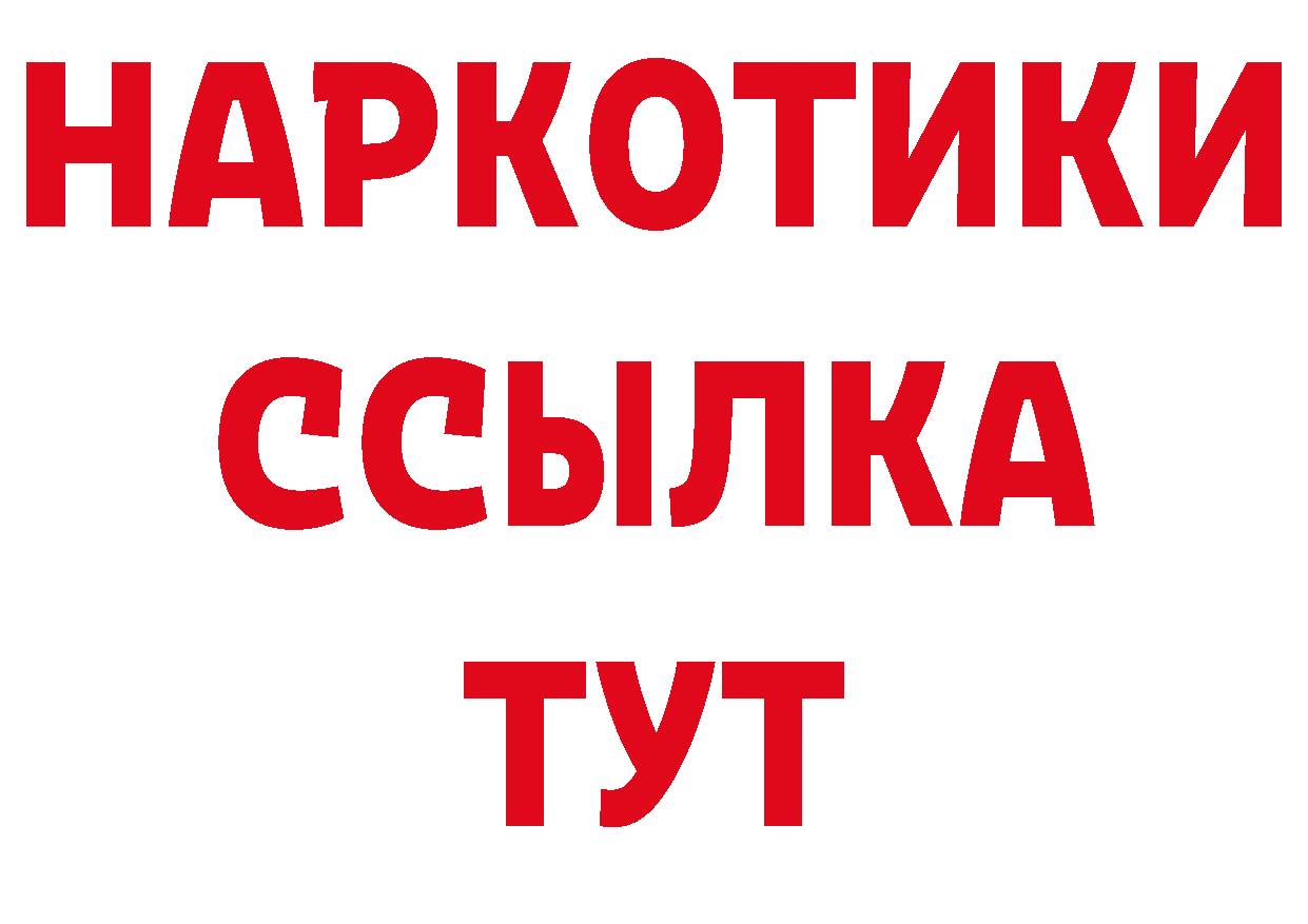 БУТИРАТ буратино сайт это кракен Ардатов